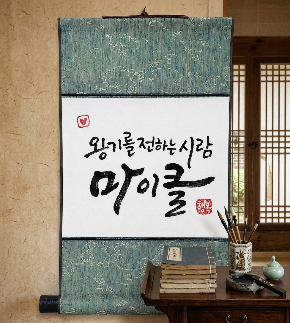 한글 책갈피 굿즈
